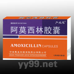 阿莫西林膠囊