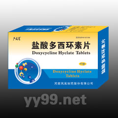 鹽酸多西環(huán)素片