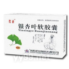 銀杏葉軟膠囊