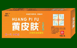 黃皮膚中藥乳膏