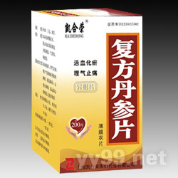 復(fù)方丹參片