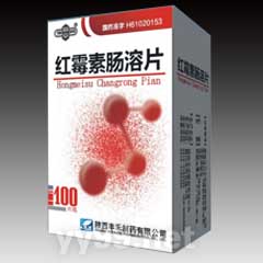 紅霉素腸溶片