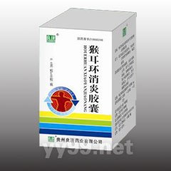 猴耳環(huán)消炎膠囊