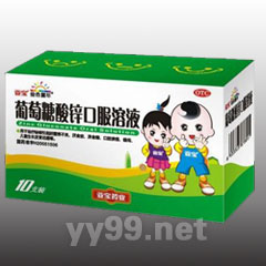 葡萄酸鋅口服溶液