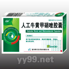 人工牛黃甲硝唑膠囊