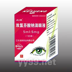 雙氯芬酸鈉滴眼液