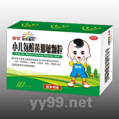 小兒氨氛黃那敏顆粒