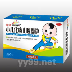 小兒化痰止咳顆粒