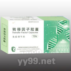 轉(zhuǎn)移因子膠囊