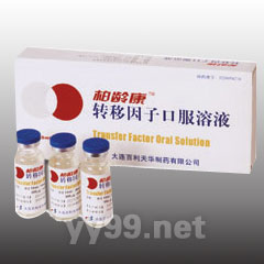 轉(zhuǎn)移因子口服溶液