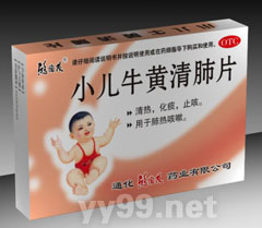 小兒牛黃清肺片