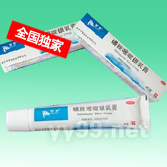 磺胺嘧啶銀乳膏