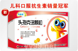 頭孢克洛顆粒