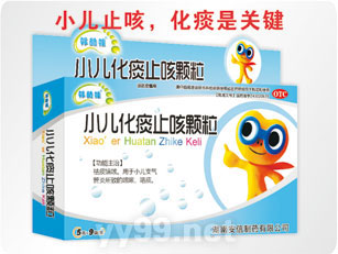 小兒化痰止咳顆粒