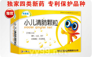 小兒清肺顆粒
