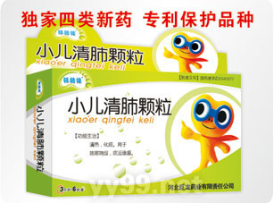 小兒清肺顆粒