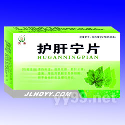護肝寧片