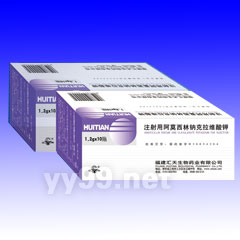 注射用阿莫西林鈉克拉維酸鉀