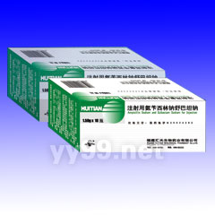 注射用氨芐西林鈉舒巴坦鈉