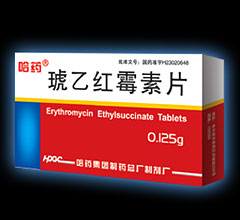 琥乙紅霉素片