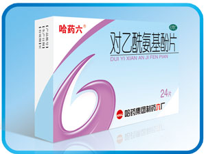 對(duì)乙酰氨基酚片