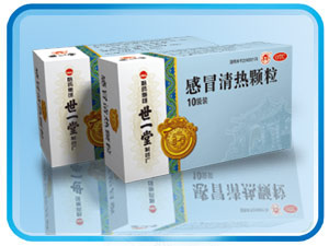 感冒清熱顆粒