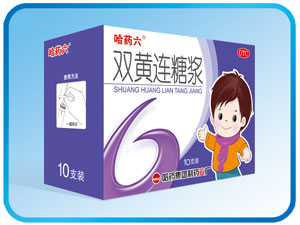 雙黃連糖漿