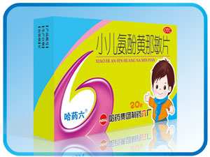 小兒氨酚黃那敏片