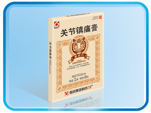 關(guān)節(jié)鎮(zhèn)痛膏