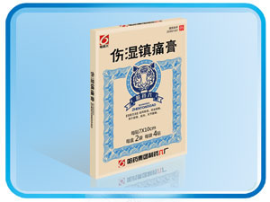 傷濕鎮(zhèn)痛膏