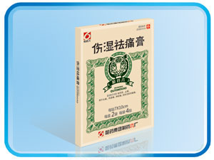傷濕祛痛膏