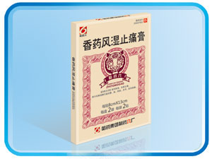 香藥風(fēng)濕止痛膏