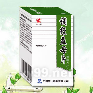 調(diào)經(jīng)益母片