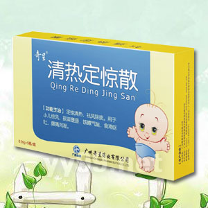 清熱定驚散