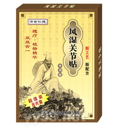 濟(jì)世仁德-風(fēng)濕關(guān)節(jié)炎貼