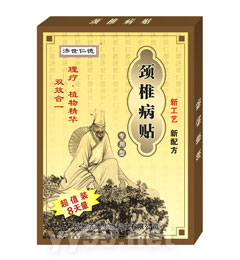 濟(jì)世仁德-頸椎貼