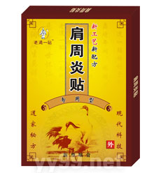 老道一貼-肩周貼