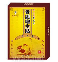 骨質(zhì)增生貼