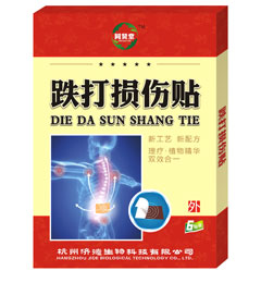跌打損傷貼