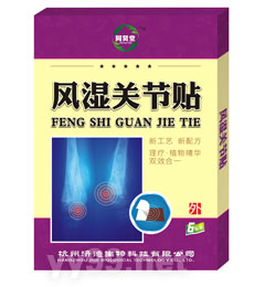 同賢堂-風(fēng)濕關(guān)節(jié)炎貼