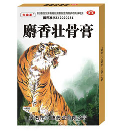 麝香壯骨膏