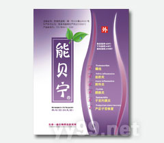 婦炎貼（熱磁貼