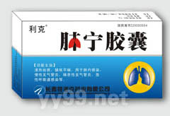 肺寧膠囊