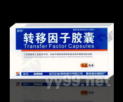 轉(zhuǎn)移因子膠囊
