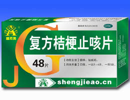 復(fù)方桔梗止咳片