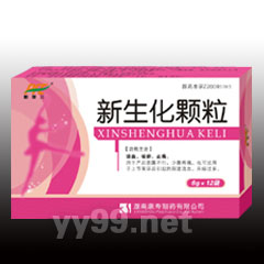新生化顆粒