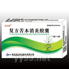 復方苦木消炎膠囊