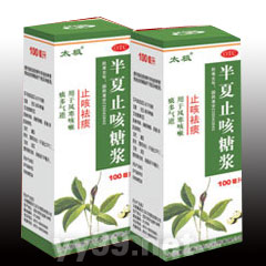 半夏止咳糖漿