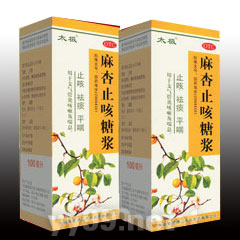麻杏止咳糖漿
