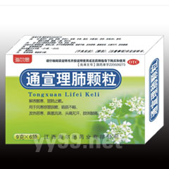 通宣理肺顆粒